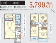 習志野市津田沼１期　新築分譲住宅２号棟の画像