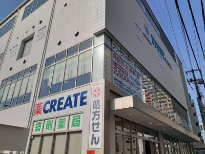 【周辺】 | クラッテーロ相模が丘 | クリエイト小田急相模原店まで197m