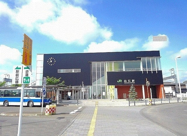 ツインタワー弐番館の周辺|JR白石駅まで700m