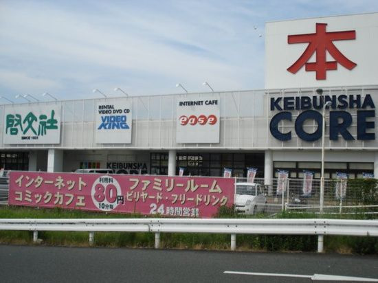 エクセルハイム若狭Ⅱの周辺