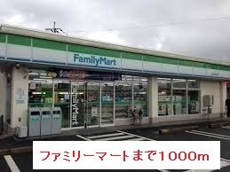 グリ－ンヒル旭の周辺|ファミリーマートまで1000m