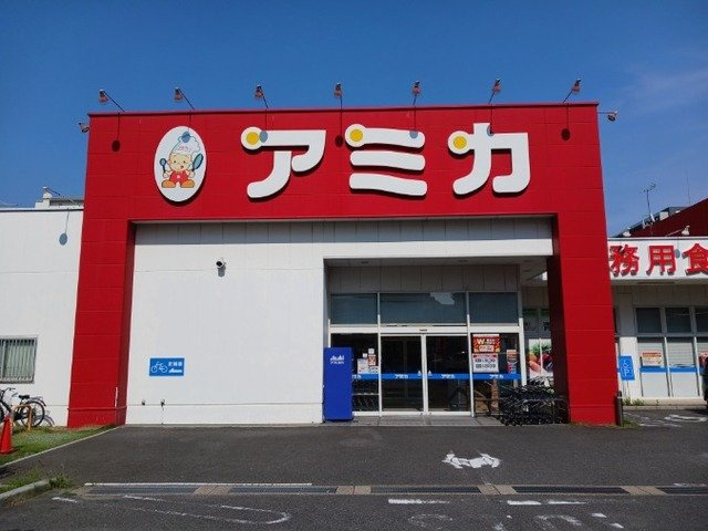 ノアズ　アークの周辺|アミカまで700m