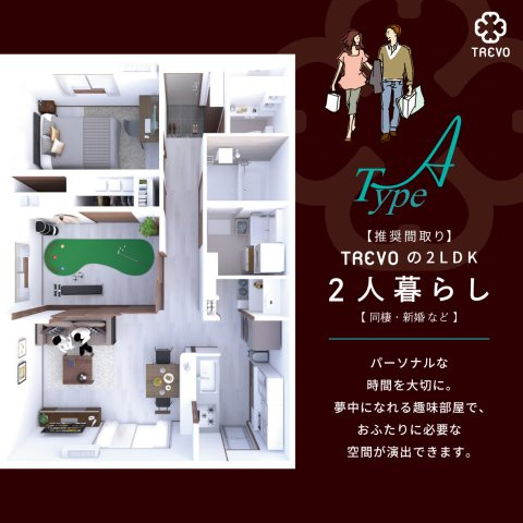 TREVO PN（トレボ　ピーエヌ）の周辺