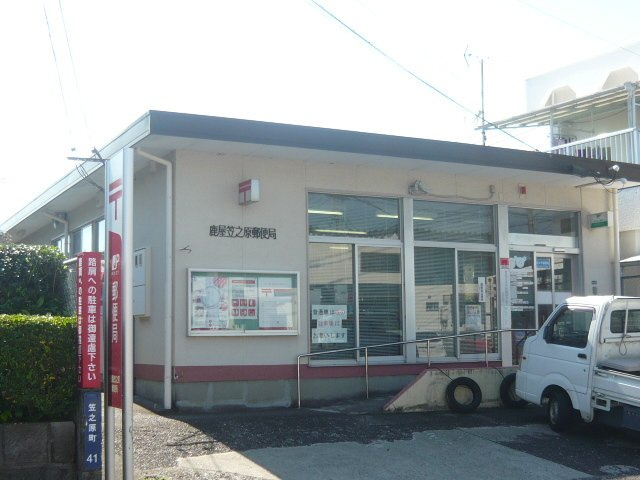 ガルテン・ゼガルⅡの周辺|鹿屋笠之原郵便局まで550m