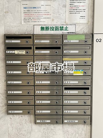 クレイシア蔵前のその他共用部分|メールボックス
