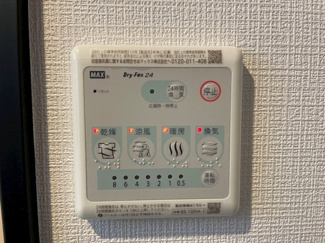 【設備】 | 昭和町ユーミー