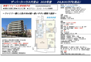 ザ・パークハウス代官山　仲介手数料無料＋100万円現金プレゼント中の画像