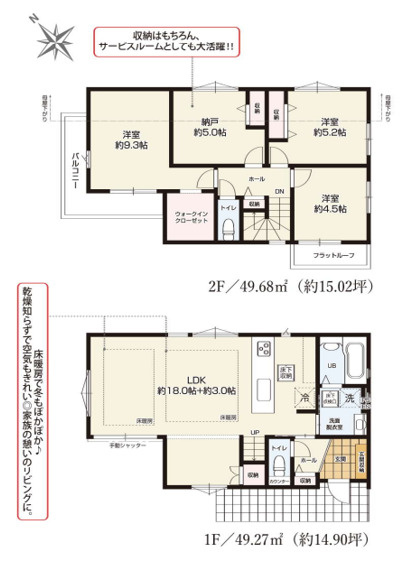 千葉市美浜区磯辺12期　新築分譲住宅1号棟