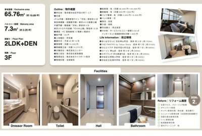 【その他】 | ユニーブル渋谷神南　仲介手数料無料＋90万円現金プレゼント中