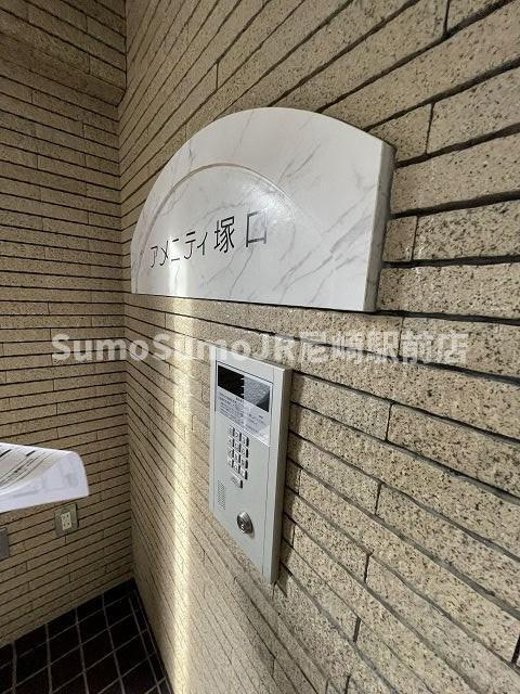 アメニティ塚口（塚口本町1丁目）の外観