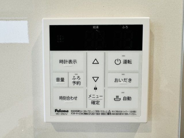 八王子市　楢原町　新築一戸建て　２期の設備|～給湯器リモコン　風呂予約機能、オートバス、追い炊き機能付～