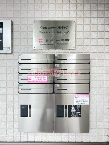 ウィンクルム・CRESTの設備