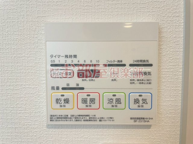 ウィンクルム・CRESTの設備