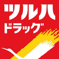 【新築戸建】　いわき市小名浜岡小名第4　全2棟の周辺|ツルハドラッグ小名浜店まで徒歩5分