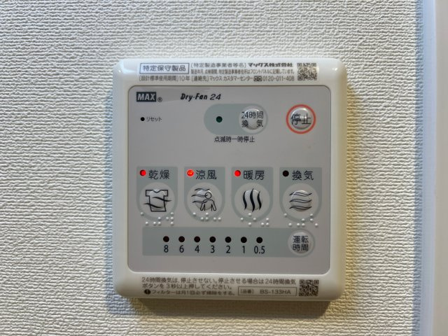 La Douceur九条の設備