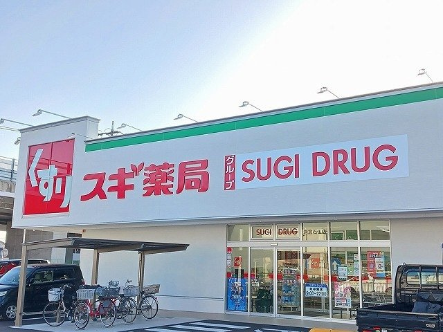 パルティーレ　Ⅱの周辺|スギドラッグ　石仏店まで250m