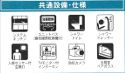 開成町延沢第18　新築一戸建て　1号棟の設備|設備仕様
