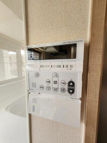 サーパス己斐西町の設備|給湯器操作パネル　※2023年5月撮影