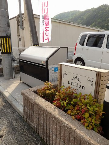 アンリアンのその他共用部分
