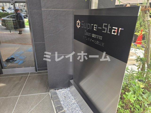 スプレスター大森山王のエントランス