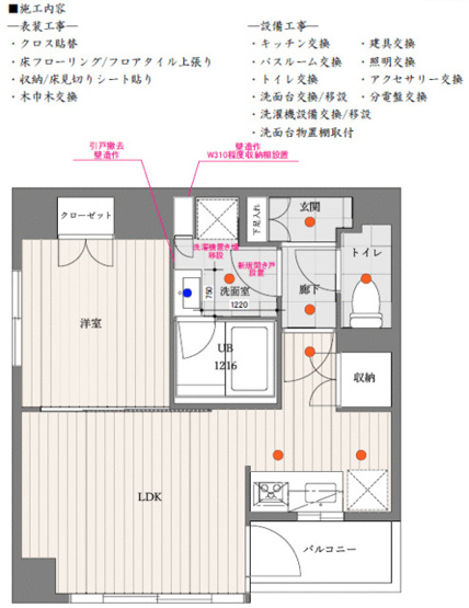 【間取り】 | ドゥーエ五反田