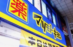 GRAN PASEO新大塚の周辺