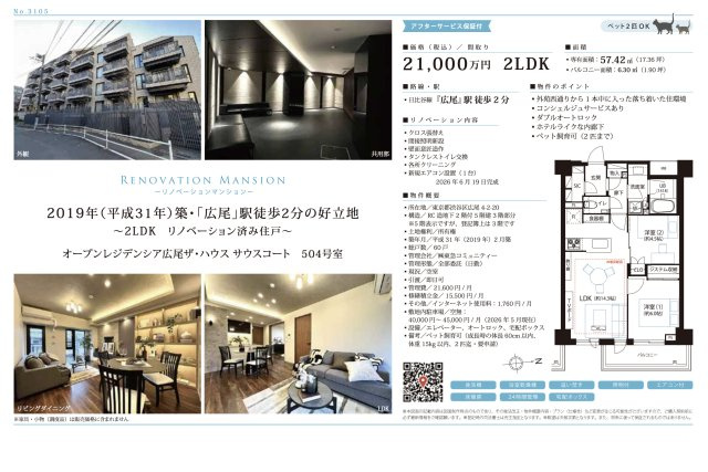 【その他】 | オープンレジデンシア広尾ザ・ハウス　サウスコート　仲介手数料無料＋100万円現金プレゼント中