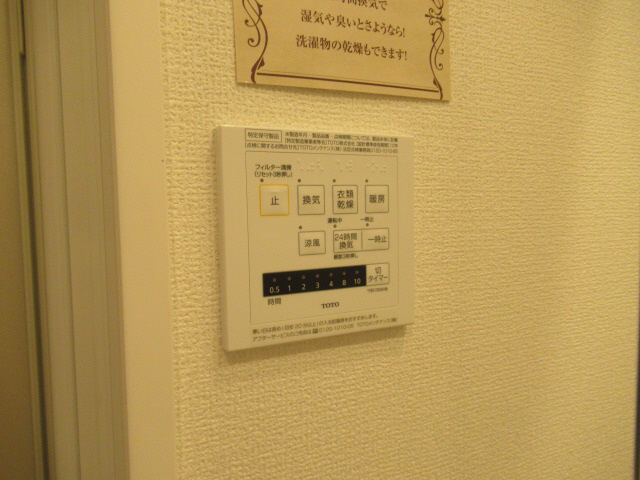 高倉山フラッツの浴室