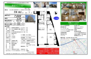 渋谷マンション　仲介手数料無料＋40万円現金プレゼント中の画像