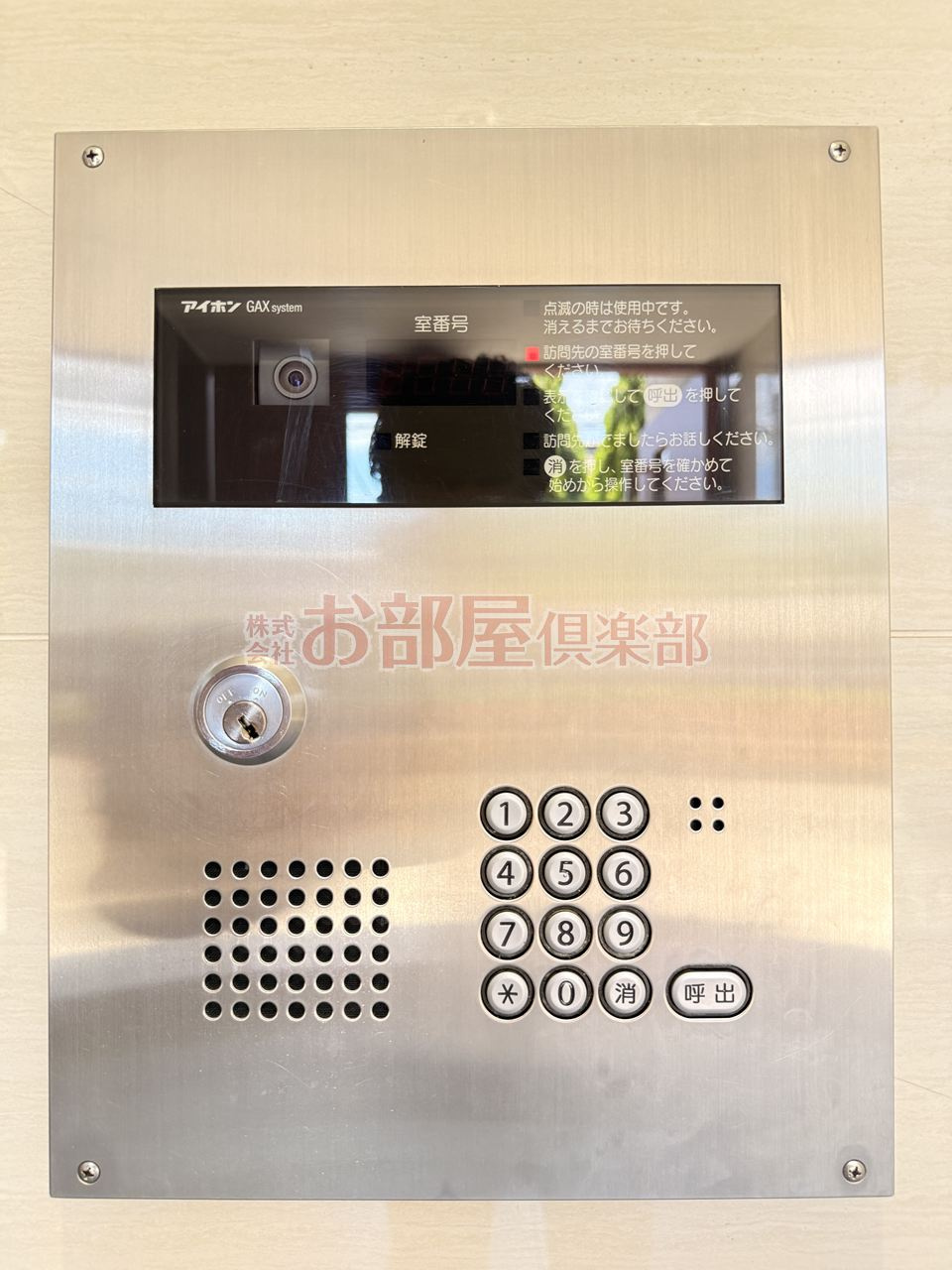 ウィリングネクストのセキュリティ