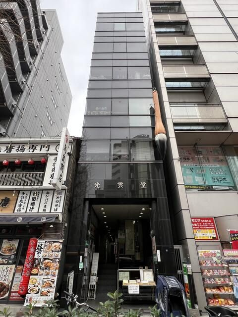 台東区浅草橋１丁目の店舗事務所