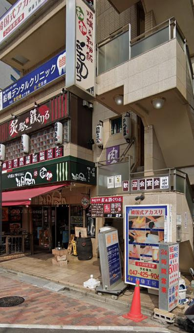 船橋市本町１丁目の店舗一部の周辺