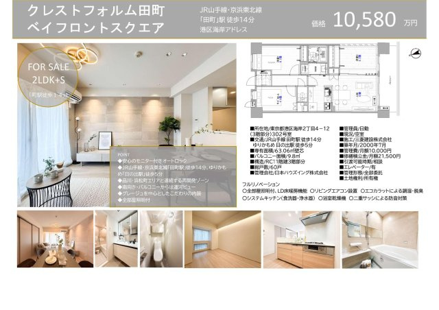 ★仲介手数料無料★クレストフォルム田町ベイフロントスクエア（新規リノベーション済み）　　　　　　　　　　　の間取り