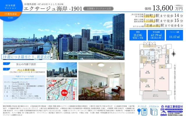 ★仲介手数料無料★エクサージュ海岸の周辺
