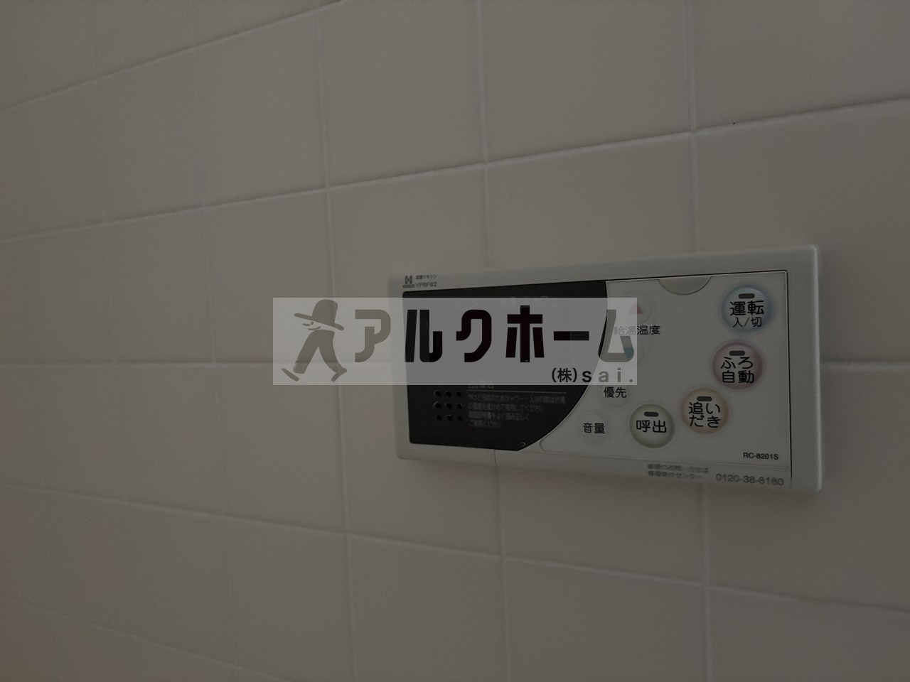 パイオニア松井のセキュリティ|パイオニア松井　追い焚き