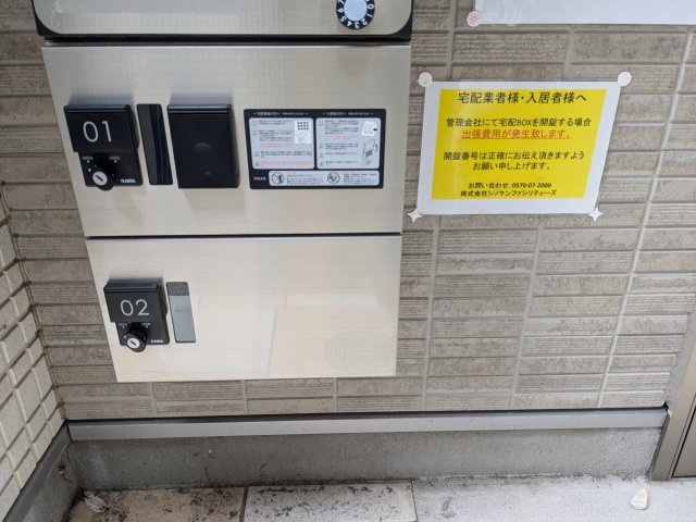ハーモニーテラス上石川町Ⅲのその他共用部分
