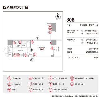 【庭】 | ISM谷町六丁目 | お庭です