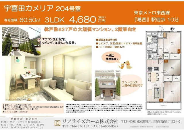 宇喜田カメリア（2階部分）／仲介手数料無料／新規フルリノベーションのその他