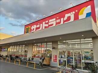サンドラッグ 浦和西堀店まで1100ｍ