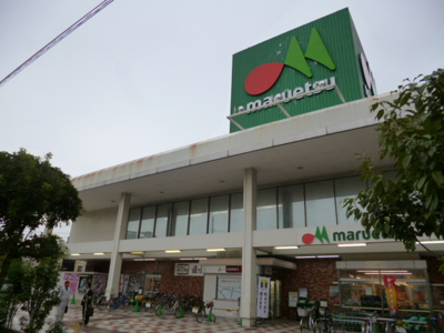 マルエツ 西川口東口店まで950ｍ