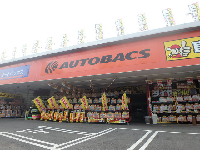 オートバックス 川口店まで500ｍ