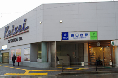 勝田台駅(京成 本線) 徒歩16分。 1280m