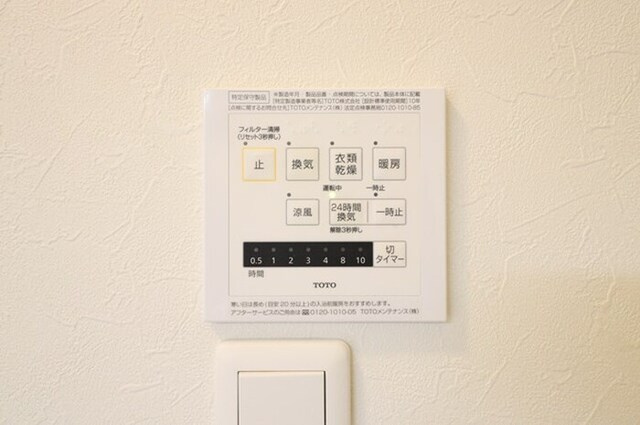 ＥＴＥＲＮＡ宮子の設備|浴室換気乾燥機リモコン
