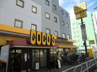 ココス東京イン店まで750ｍ