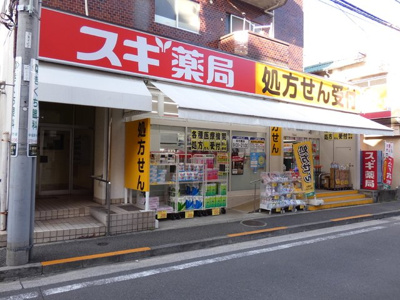 スギドラッグ二葉店まで400m