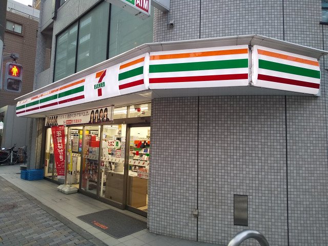 セブン-イレブン 渋谷恵比寿１丁目店まで110ｍ