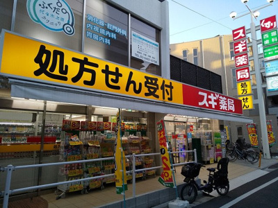 スギ薬局代々木上原駅前店まで250ｍ