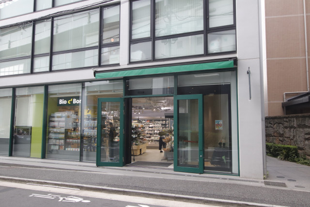 ビオセボン代々木上原店まで100ｍ