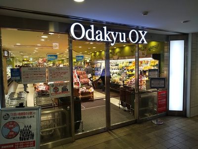 OdakyuOX代々木上原店まで190ｍ