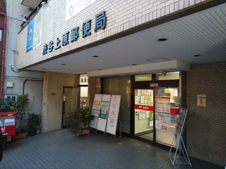 渋谷上原郵便局まで350ｍ